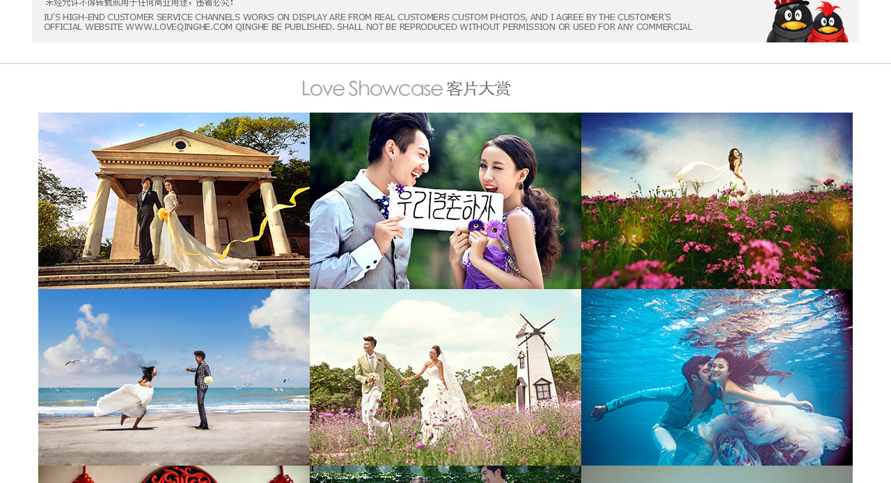 杭州青禾婚纱_青禾婚纱(2)