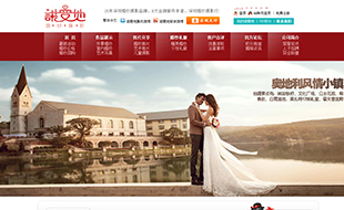 深圳市诺曼地婚纱摄影有限公司