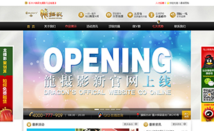 重庆铜梁龙摄影