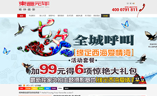 南昌市东湖区东区元年婚纱摄影店