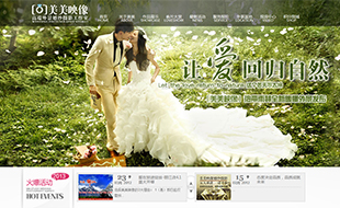 沈阳美美映像婚纱摄影工作室