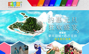 三亚芭莎婚纱摄影服务有限公司