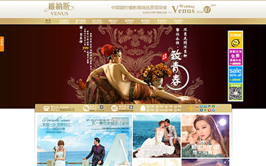 深圳市维纳斯婚纱摄影有限公司