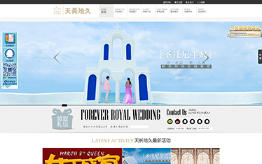 珠海天长地久婚纱摄影