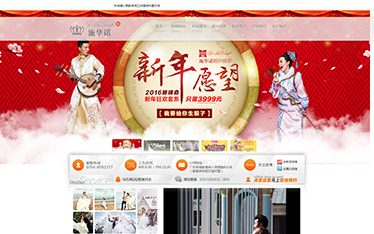 珠海施华诺婚纱摄影