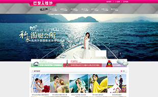 深圳沙井巴黎婚纱摄影