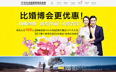 深圳皇室米兰婚纱摄影集团