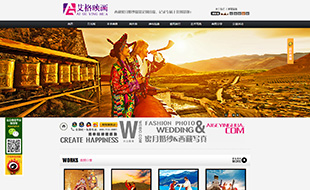 西藏艾格映画摄影工作室