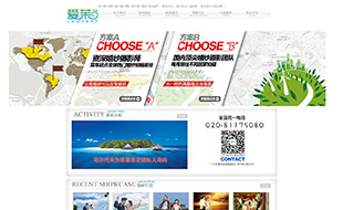 爱茉海外婚纱摄影