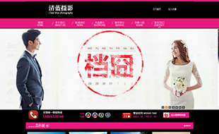 连云港清蓝婚纱摄影工作室