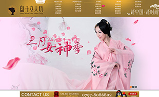 赣州盘子女人坊