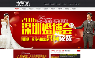 深圳钟爱一生婚纱摄影