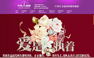 深圳巴黎国际婚纱摄影