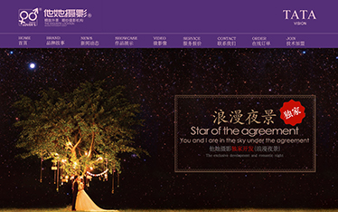 成都他她精致外景婚纱摄影机构