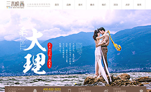 丽江三木映画婚纱摄影工作室