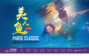 三亚巴黎经典婚纱摄影