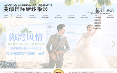 厦门蔓颜婚纱摄影