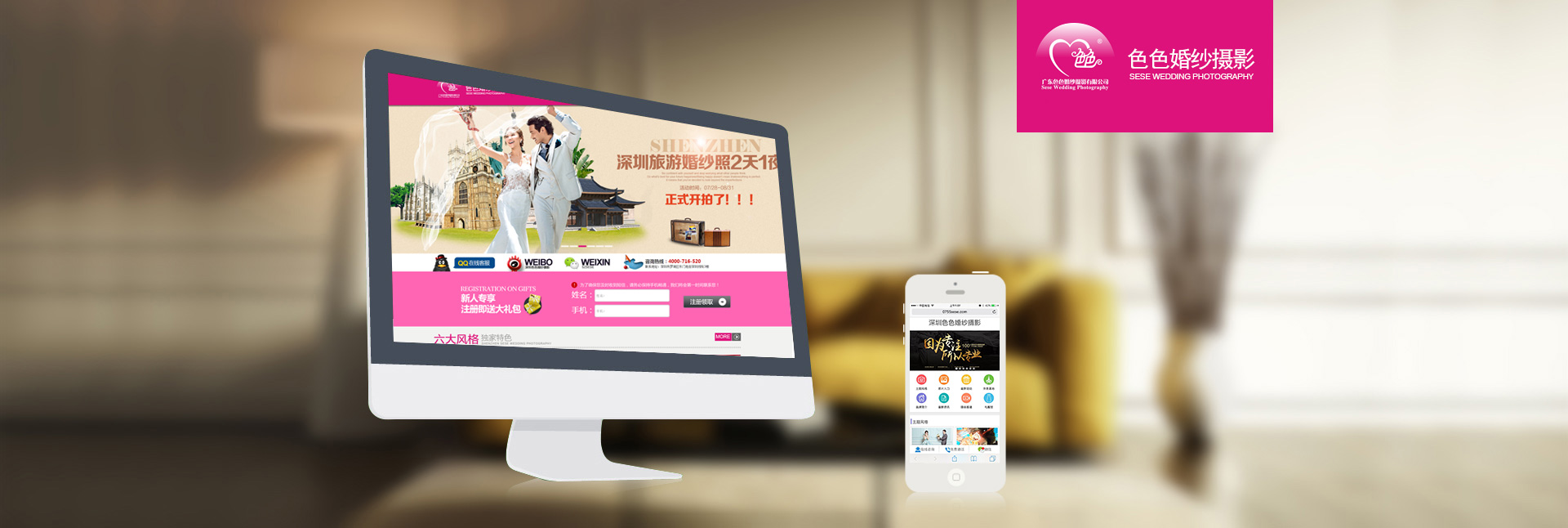 深圳色色婚纱摄影