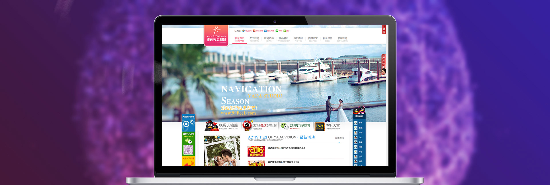 广州雅达视觉摄影