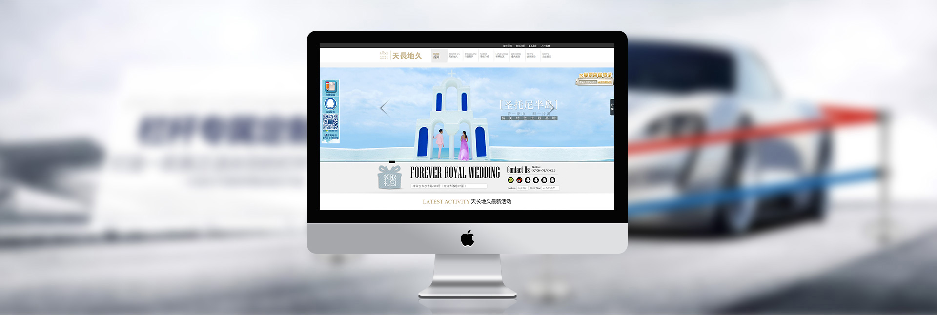 珠海天长地久婚纱摄影
