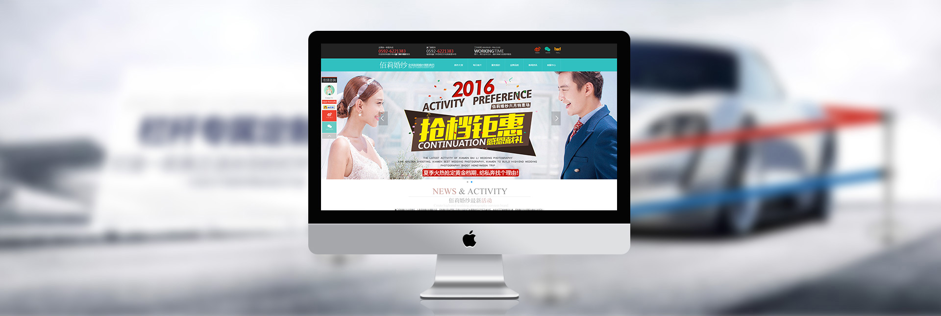 厦门佰莉婚纱摄影