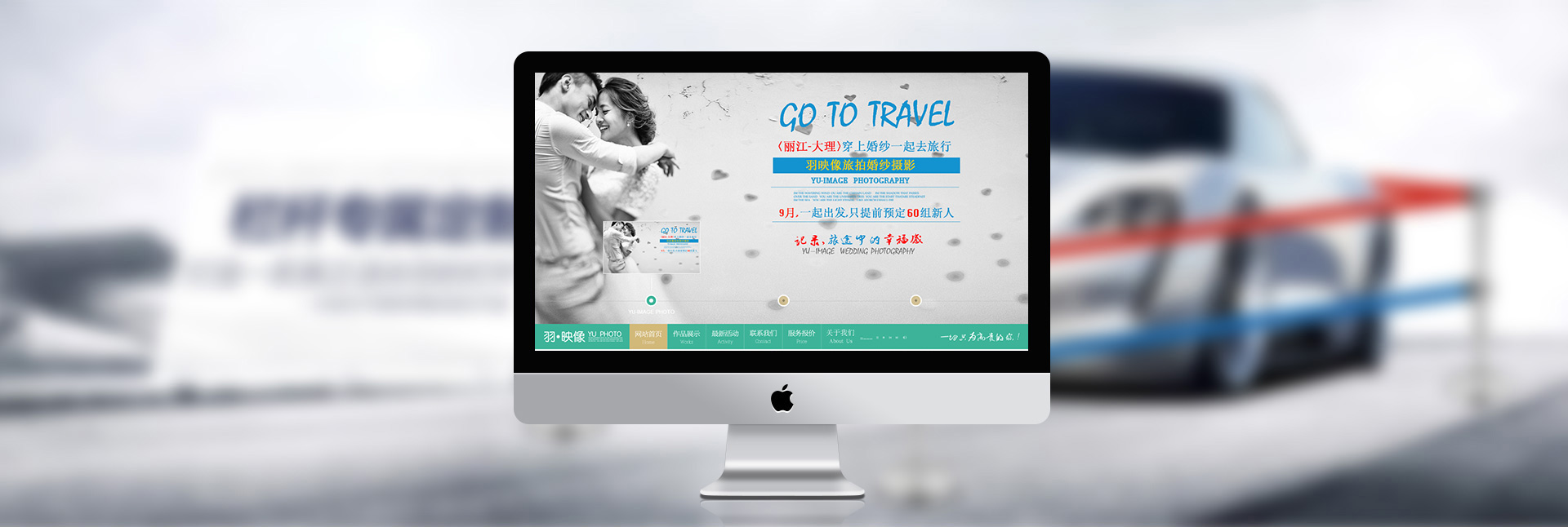 丽江羽映像家族摄影