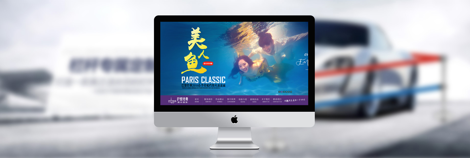 三亚巴黎经典婚纱摄影