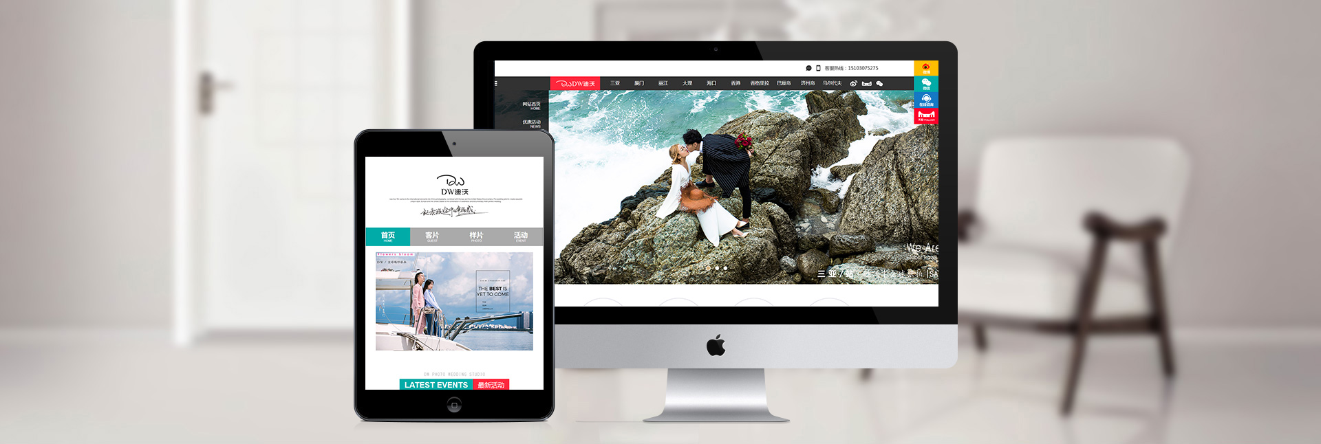 三亚迪沃全球旅拍婚纱摄影