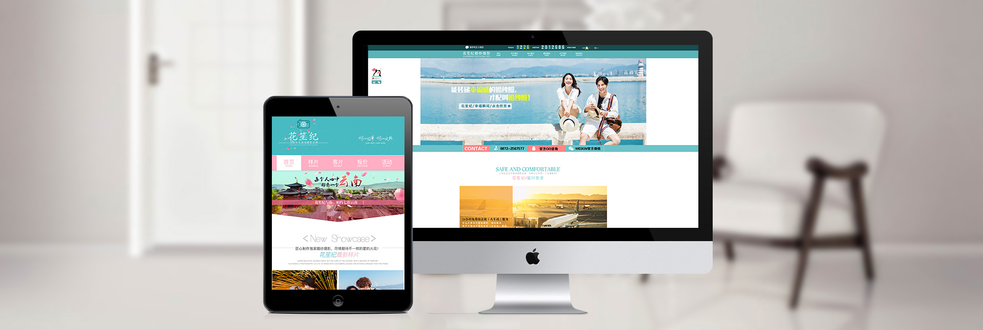 大理花笙纪婚纱摄影