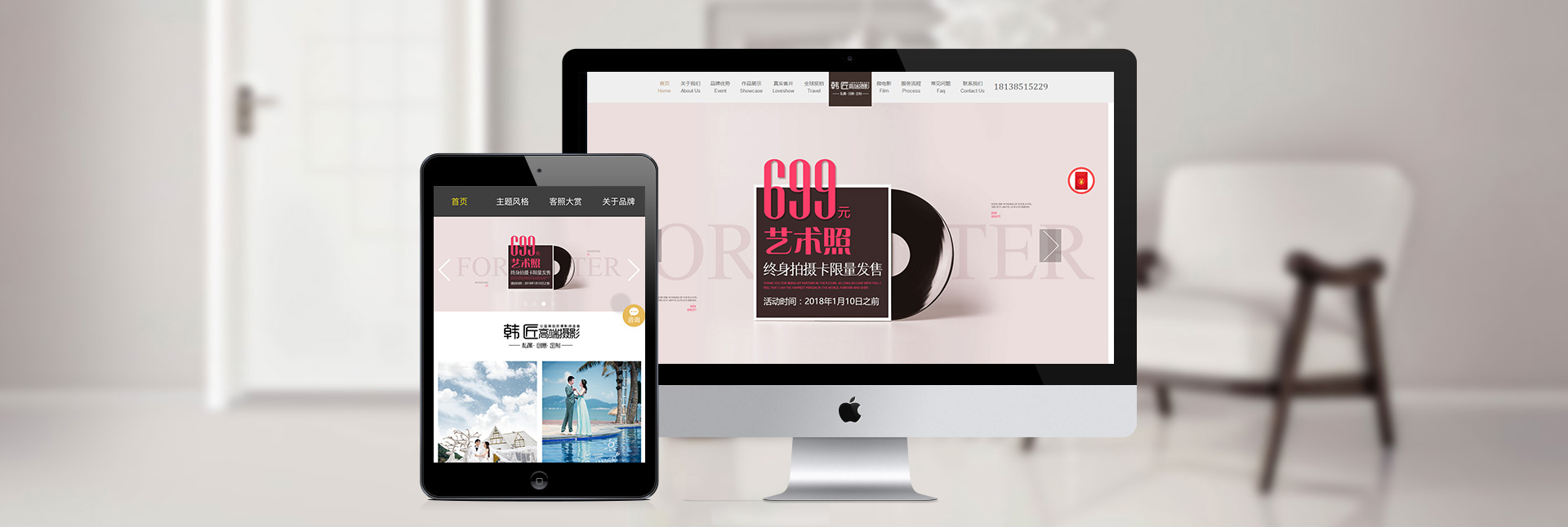 佛山韩匠婚纱摄影