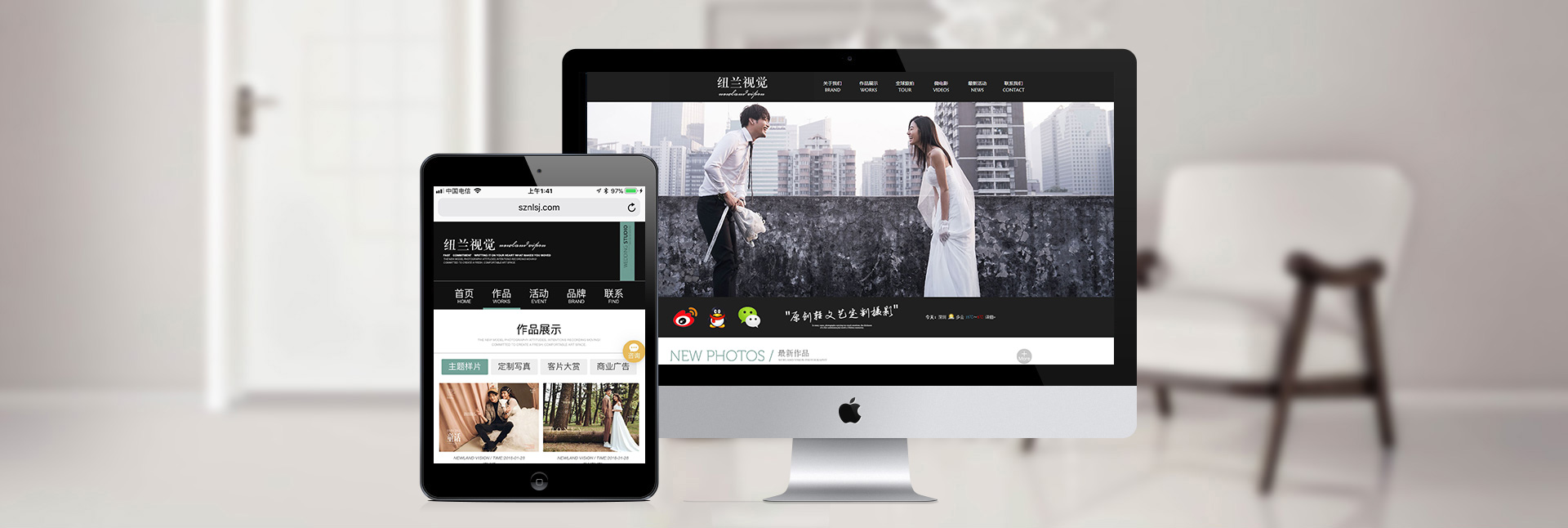 深圳纽兰视觉婚纱摄影