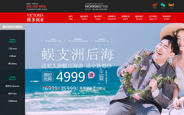 三亚维多利亚婚纱摄影