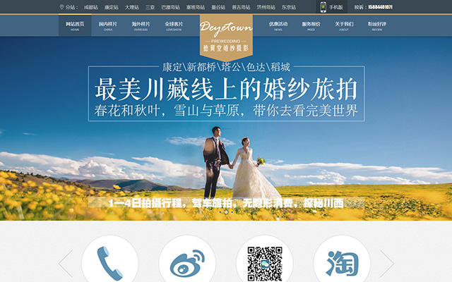 成都德翼堂摄影