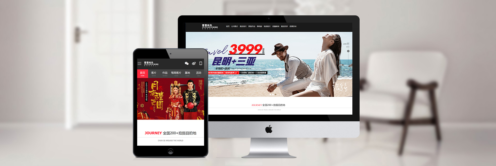 昆明市蕾蕾纯色摄影经营部