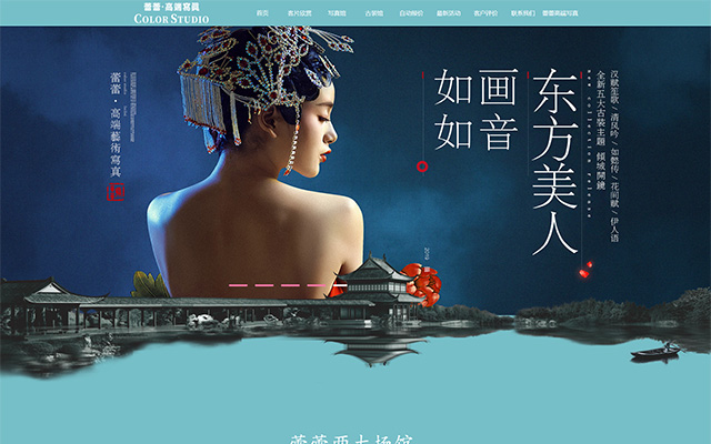 贵阳蕾蕾纯色高端写真