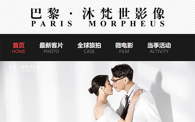 深圳巴黎婚纱摄影