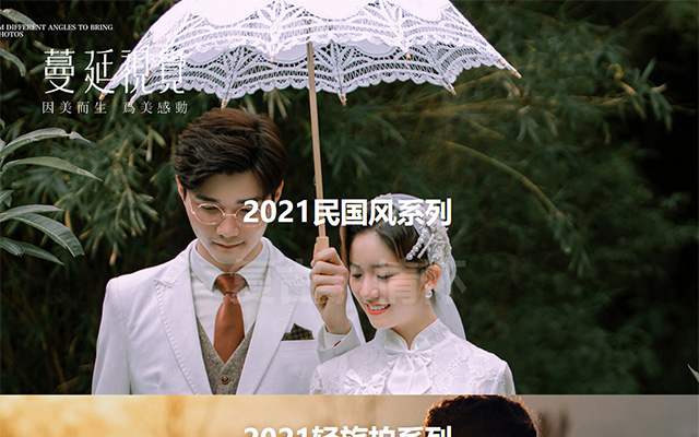 深圳蔓延视觉摄影工作室
